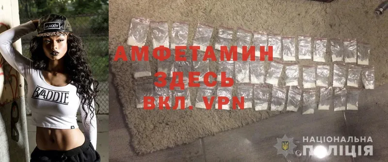 Amphetamine VHQ  Волчанск 