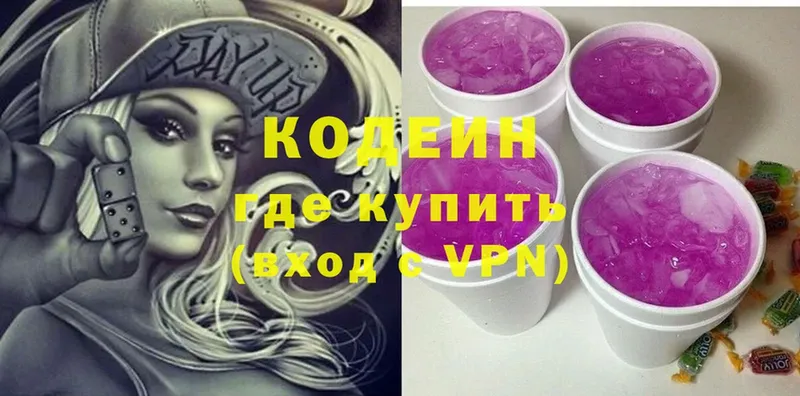 Кодеин Purple Drank  где продают   OMG ССЫЛКА  Волчанск 